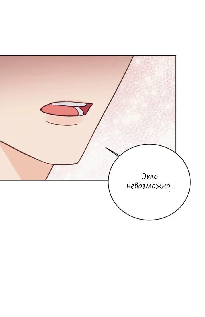 Манга Последняя точка - Глава 24 Страница 46