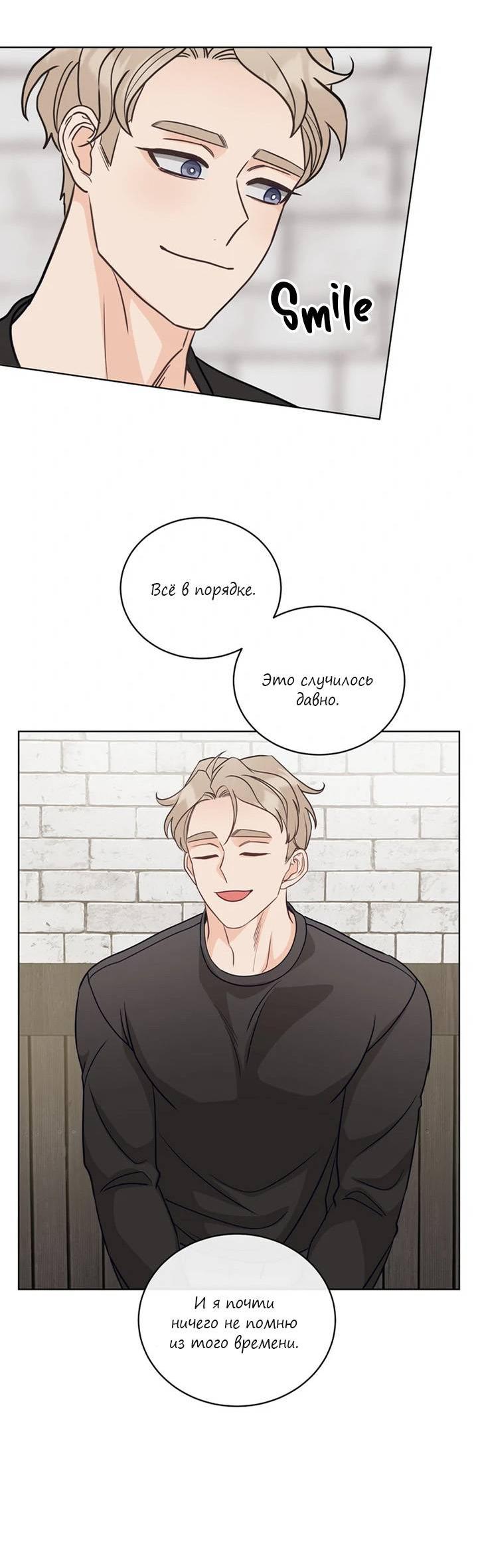 Манга Последняя точка - Глава 24 Страница 34