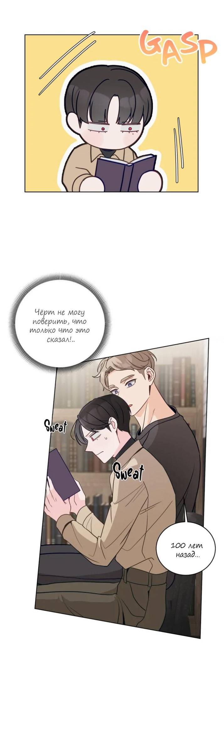 Манга Последняя точка - Глава 24 Страница 7