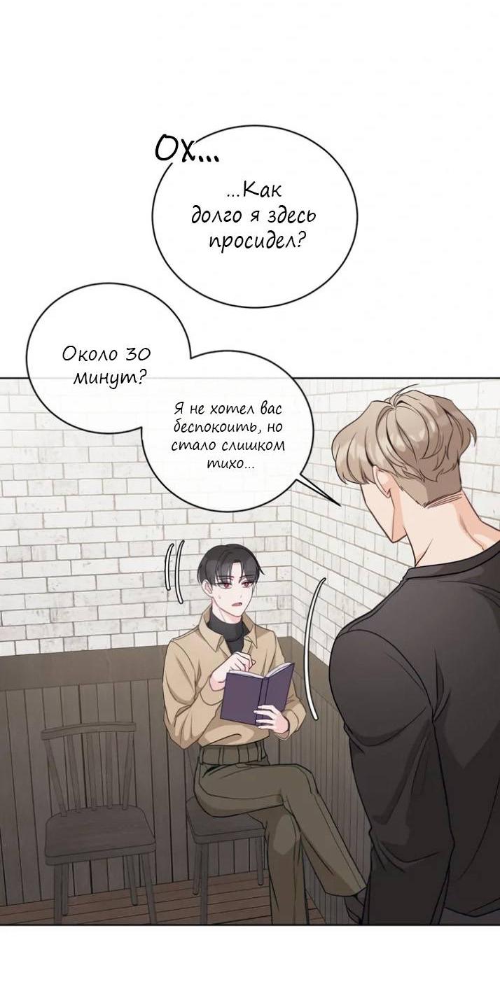 Манга Последняя точка - Глава 24 Страница 4