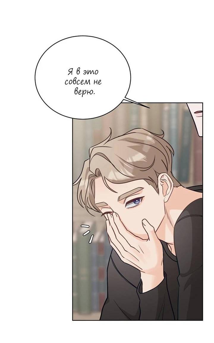 Манга Последняя точка - Глава 24 Страница 27