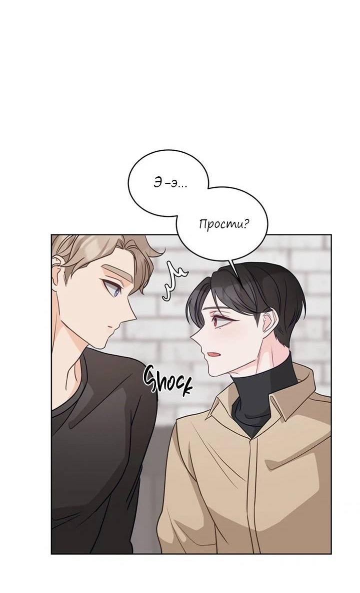 Манга Последняя точка - Глава 24 Страница 31