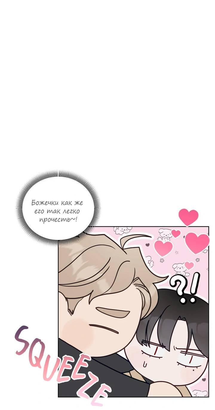 Манга Последняя точка - Глава 24 Страница 23