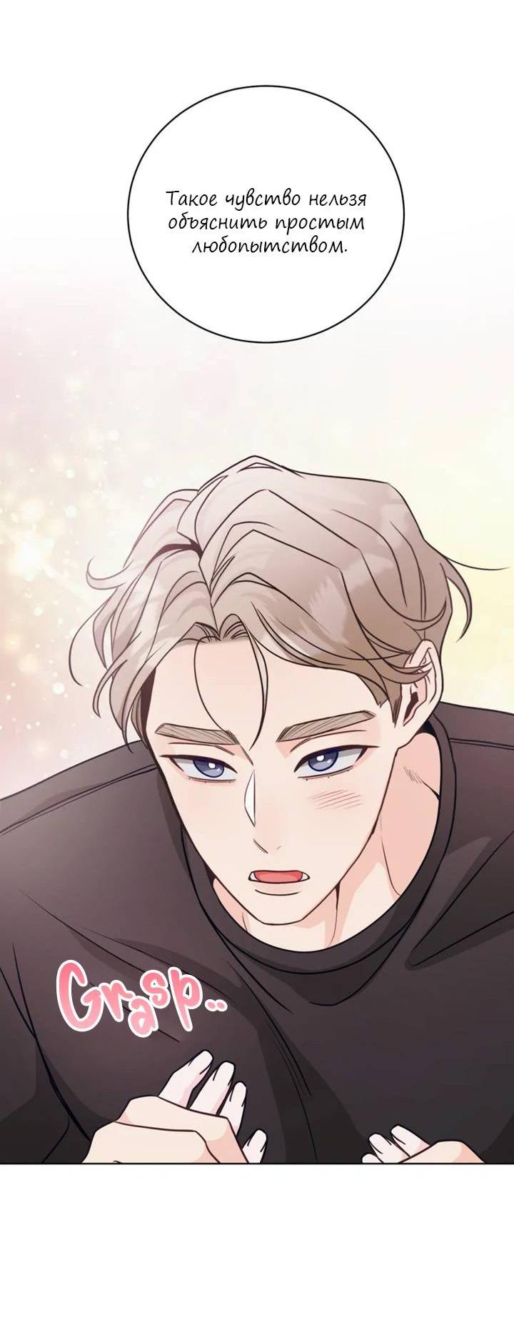 Манга Последняя точка - Глава 24 Страница 47