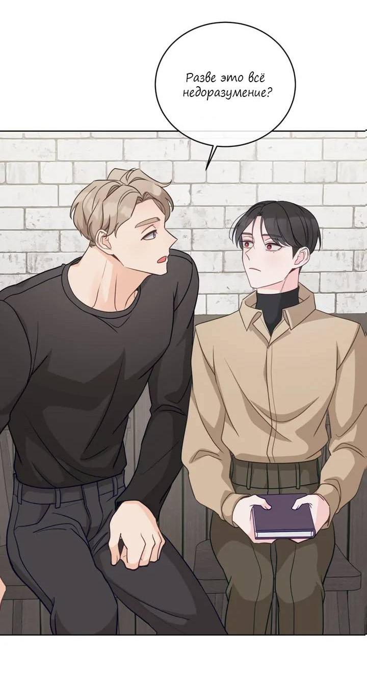 Манга Последняя точка - Глава 24 Страница 20
