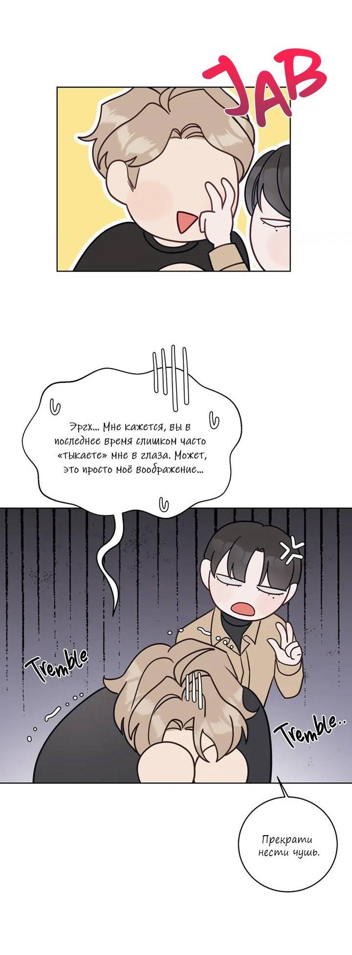 Манга Последняя точка - Глава 24 Страница 26