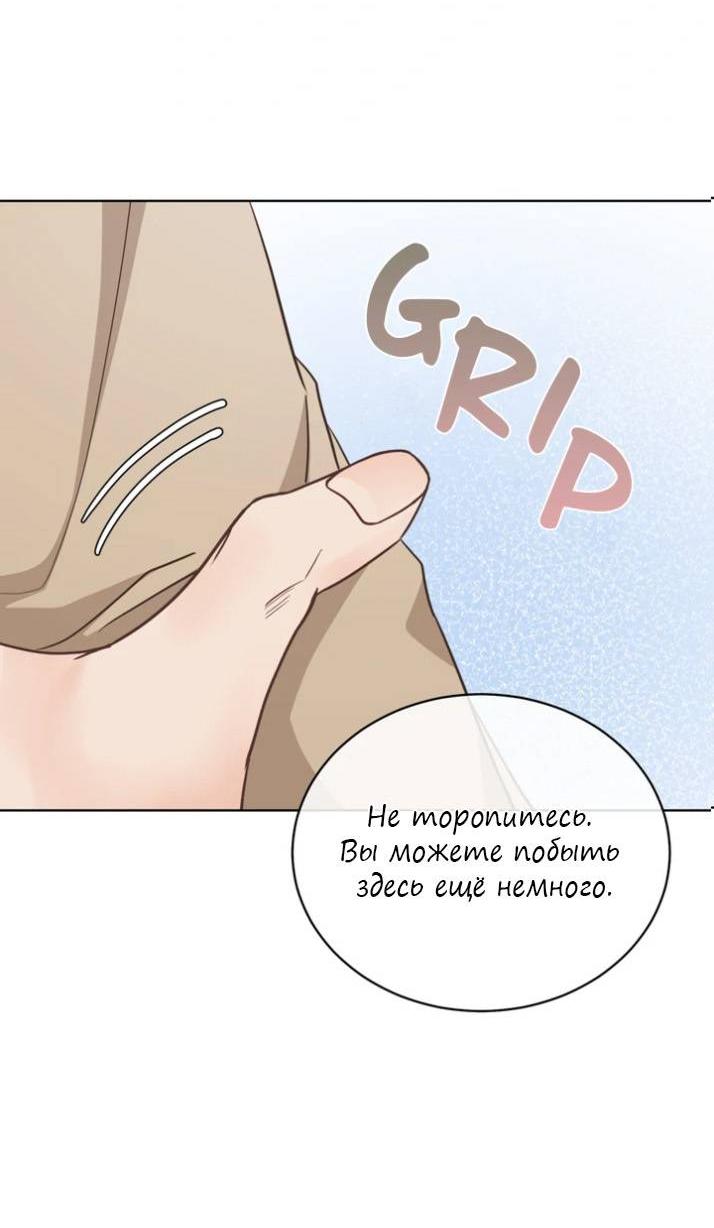 Манга Последняя точка - Глава 24 Страница 14