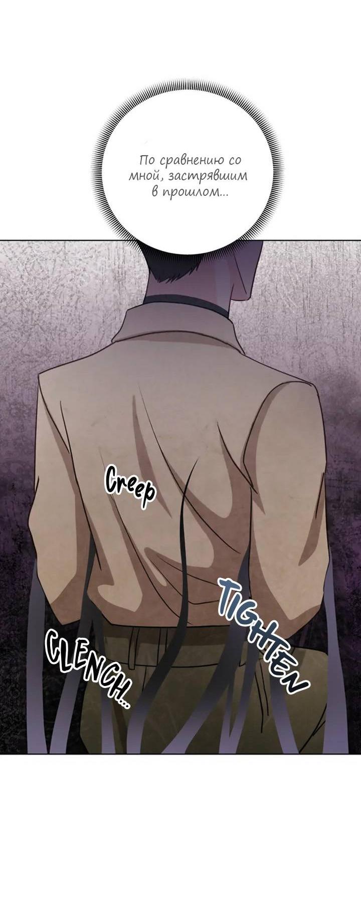 Манга Последняя точка - Глава 24 Страница 37