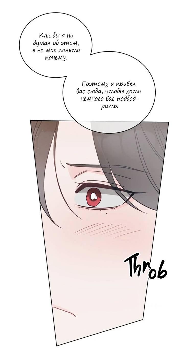 Манга Последняя точка - Глава 24 Страница 44