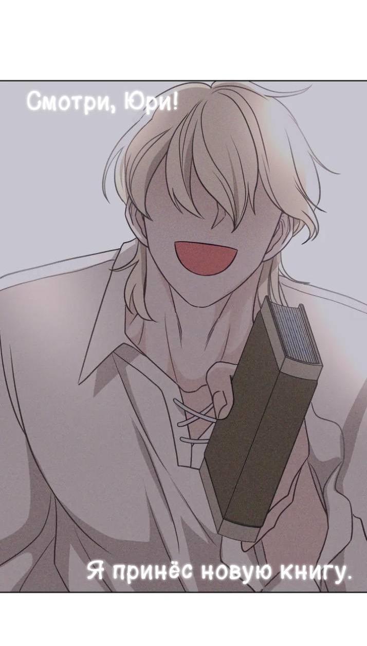 Манга Последняя точка - Глава 24 Страница 12