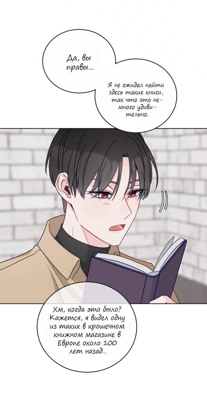 Манга Последняя точка - Глава 24 Страница 6