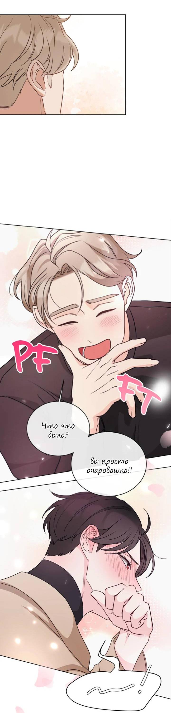 Манга Последняя точка - Глава 24 Страница 56