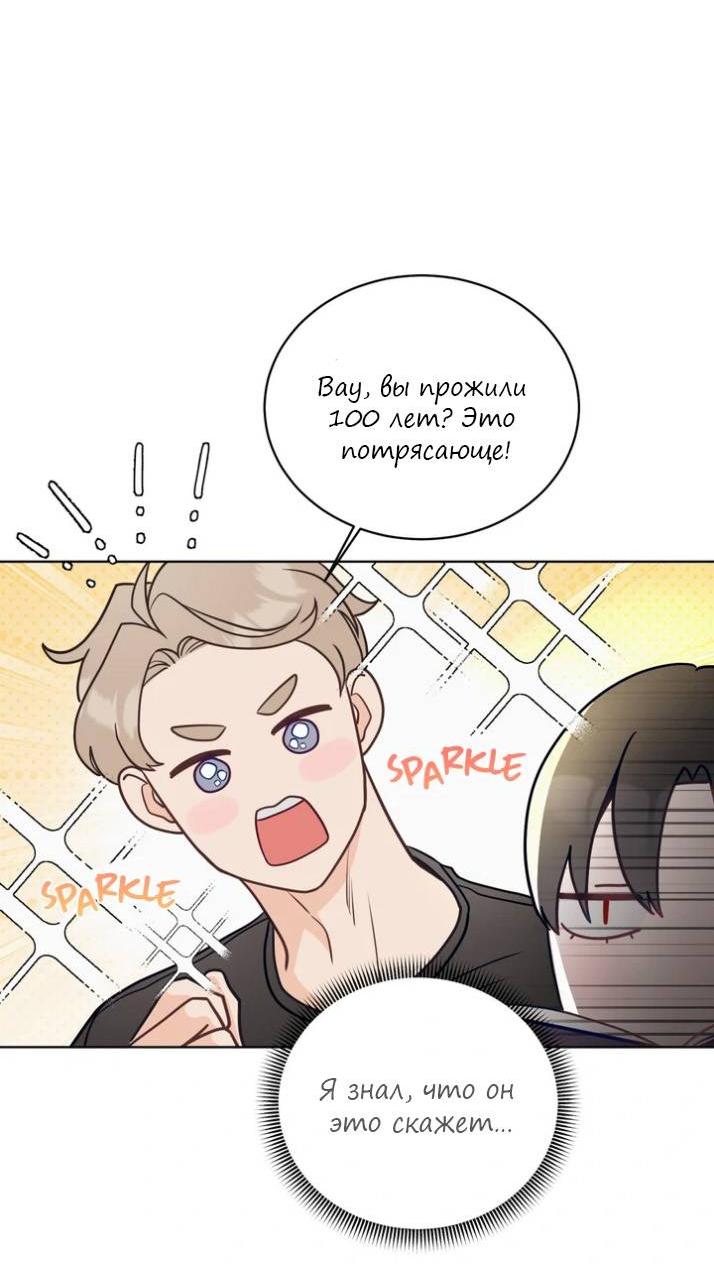 Манга Последняя точка - Глава 24 Страница 8