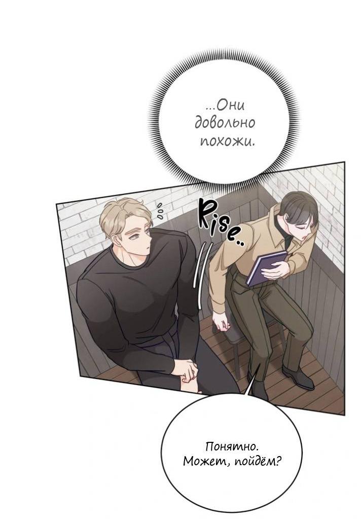 Манга Последняя точка - Глава 24 Страница 13