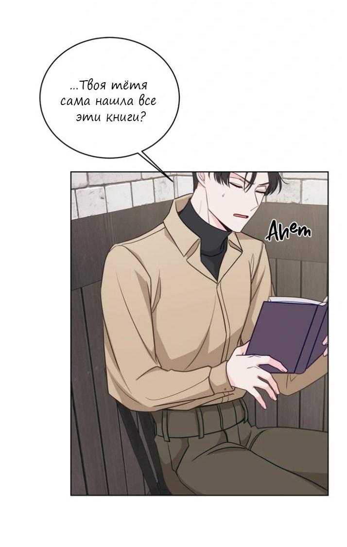 Манга Последняя точка - Глава 24 Страница 9