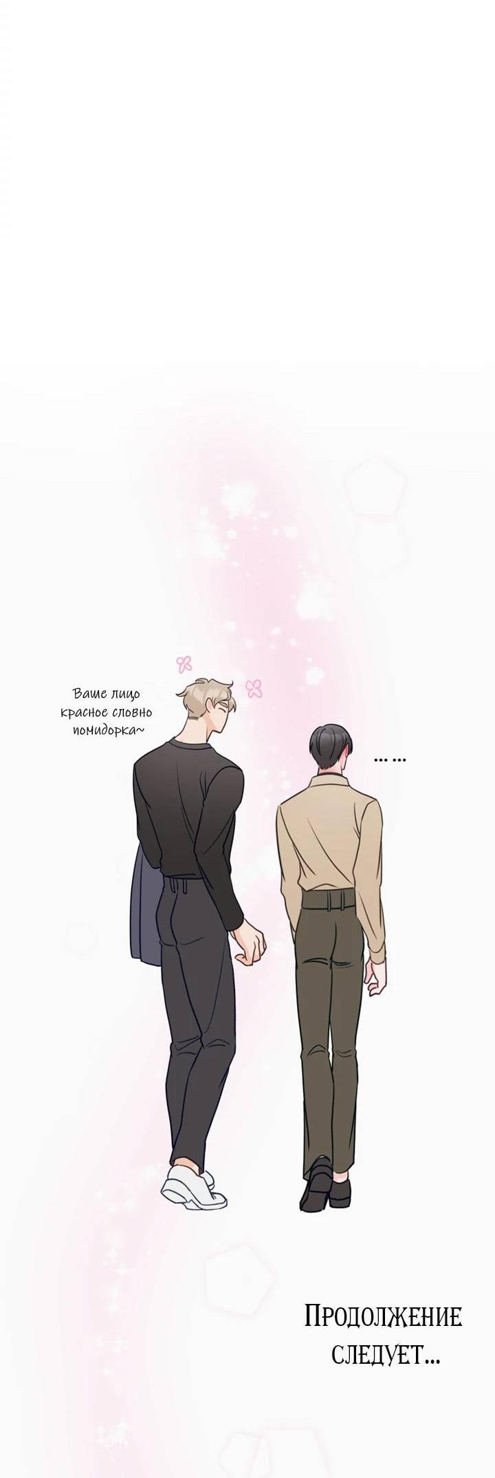 Манга Последняя точка - Глава 24 Страница 60