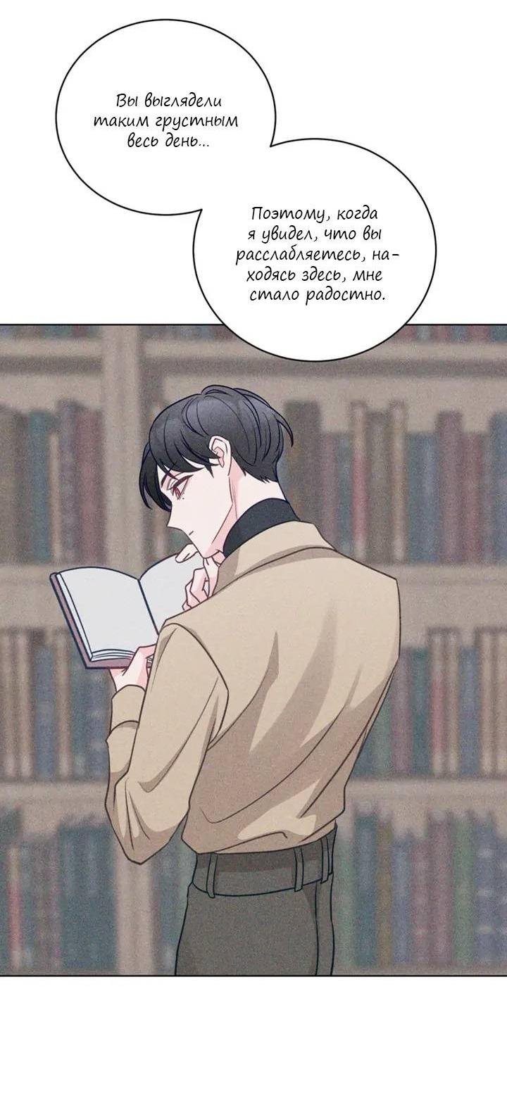 Манга Последняя точка - Глава 24 Страница 45