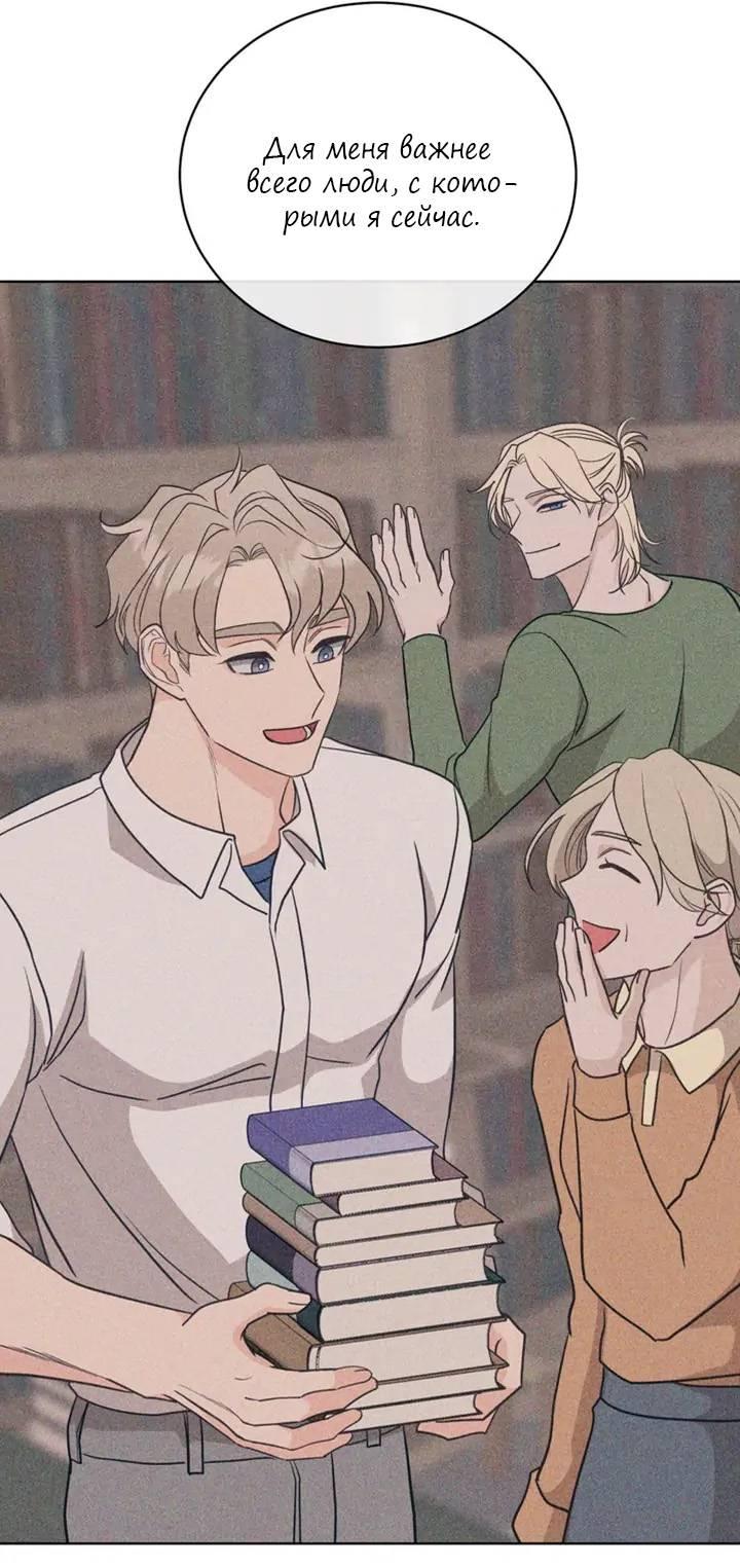 Манга Последняя точка - Глава 24 Страница 35