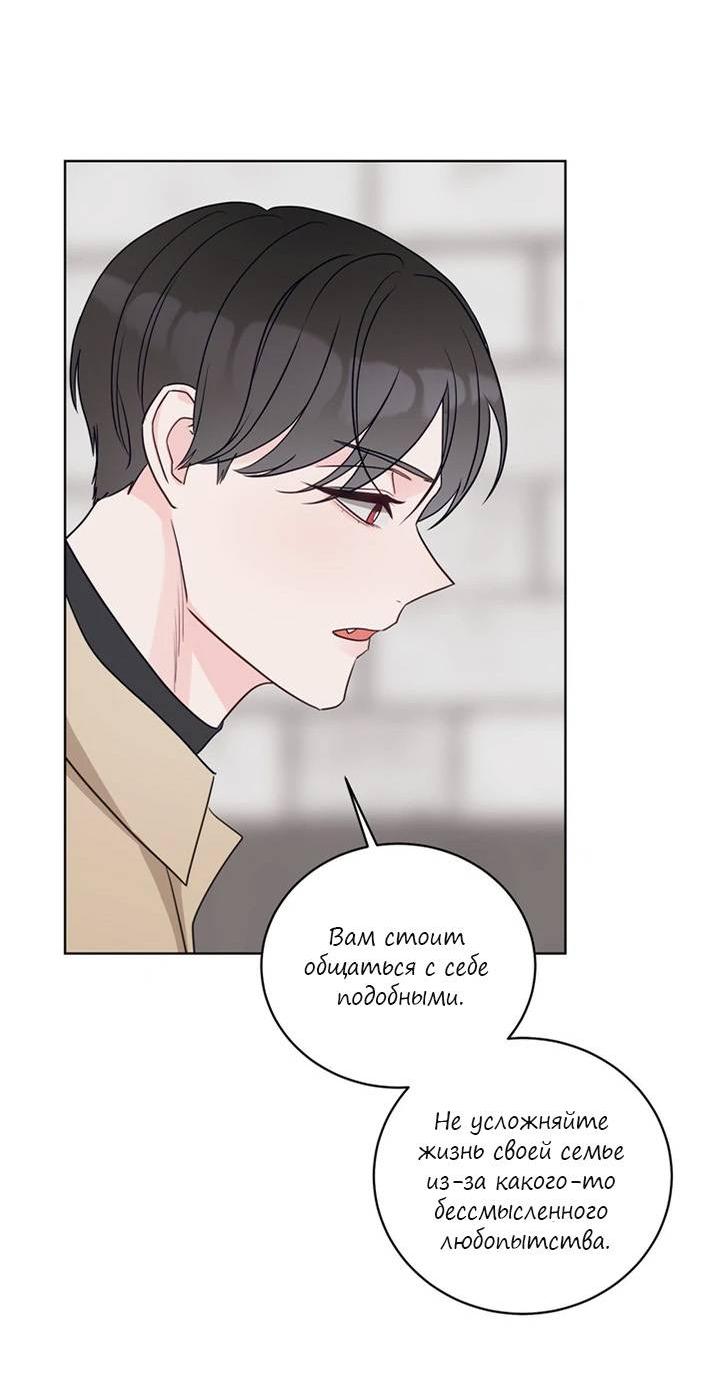 Манга Последняя точка - Глава 24 Страница 29