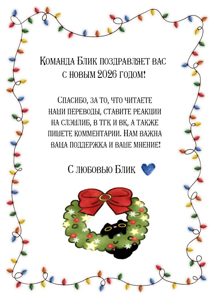 Манга Последняя точка - Глава 23 Страница 52