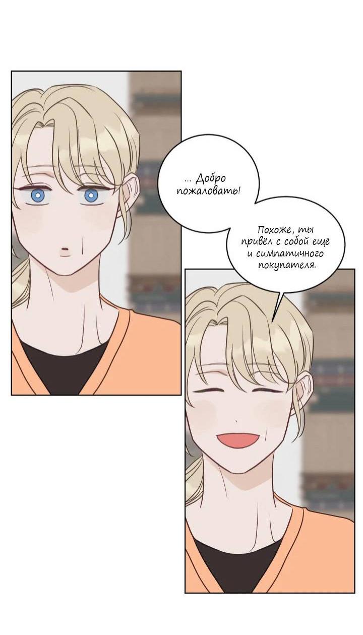 Манга Последняя точка - Глава 23 Страница 31