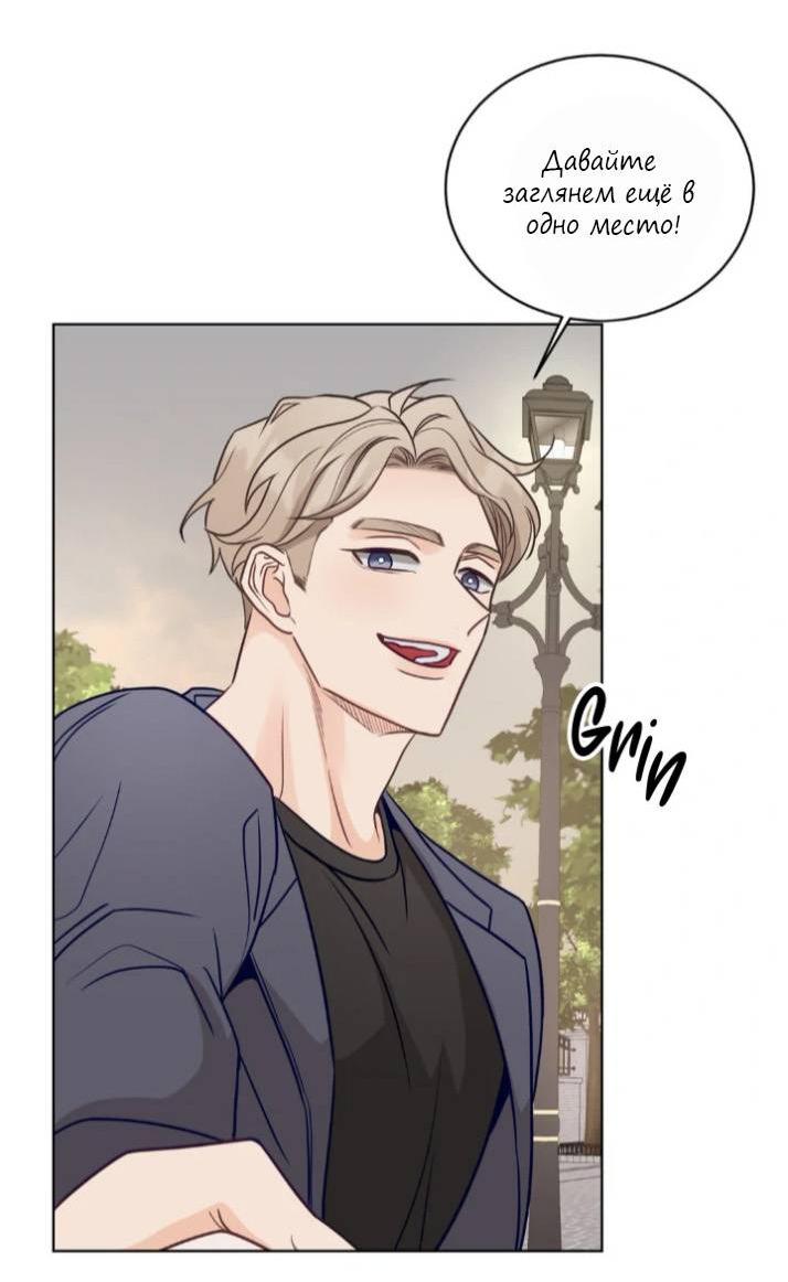 Манга Последняя точка - Глава 23 Страница 21