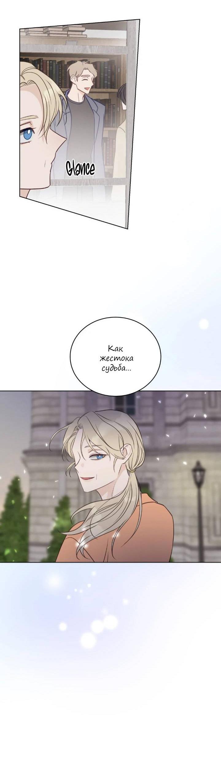 Манга Последняя точка - Глава 23 Страница 41