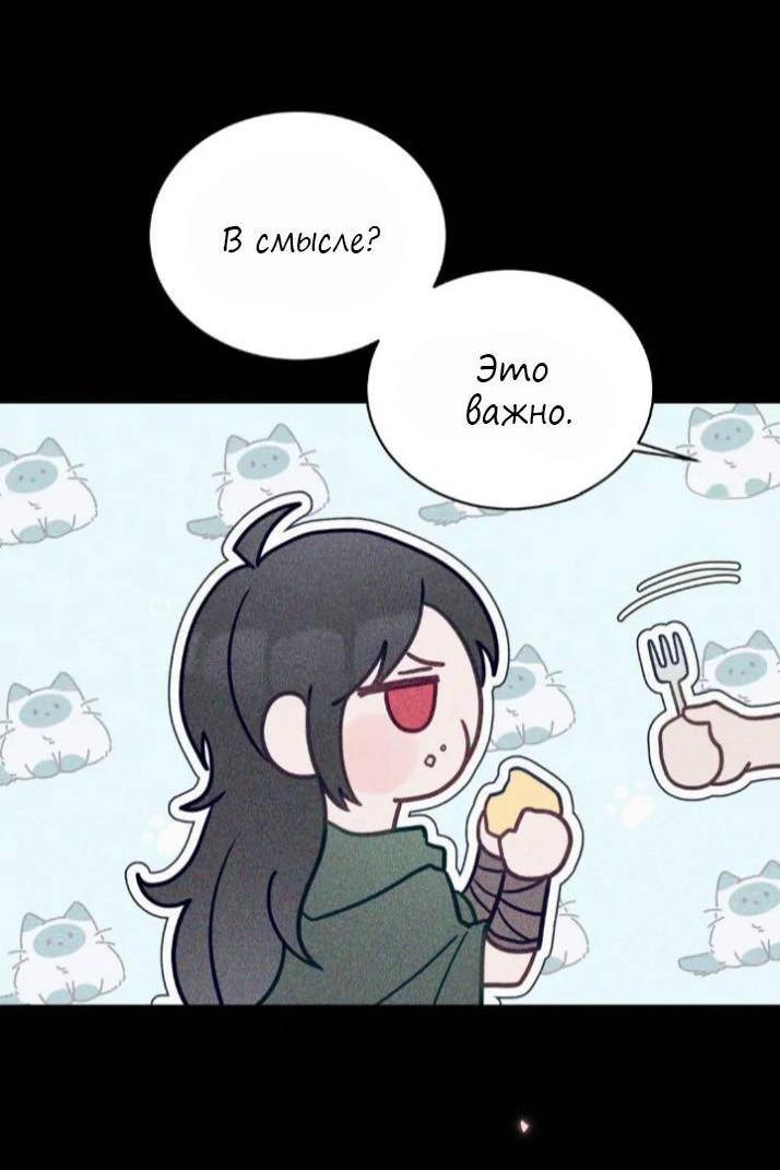 Манга Последняя точка - Глава 23 Страница 5