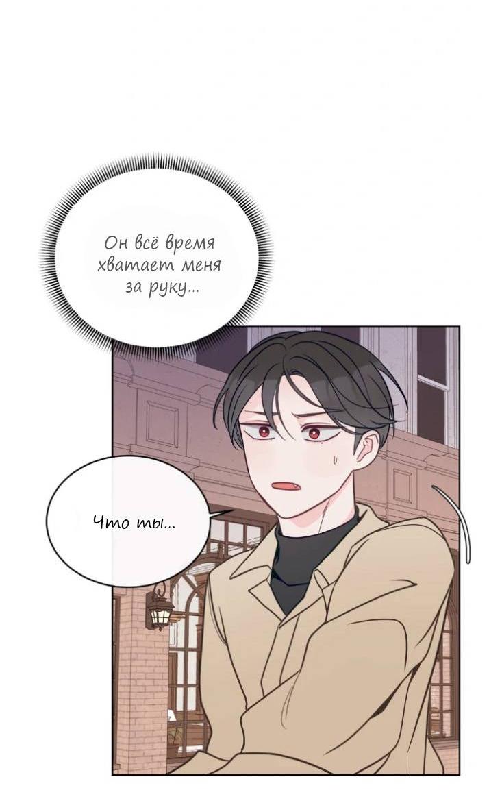 Манга Последняя точка - Глава 23 Страница 22