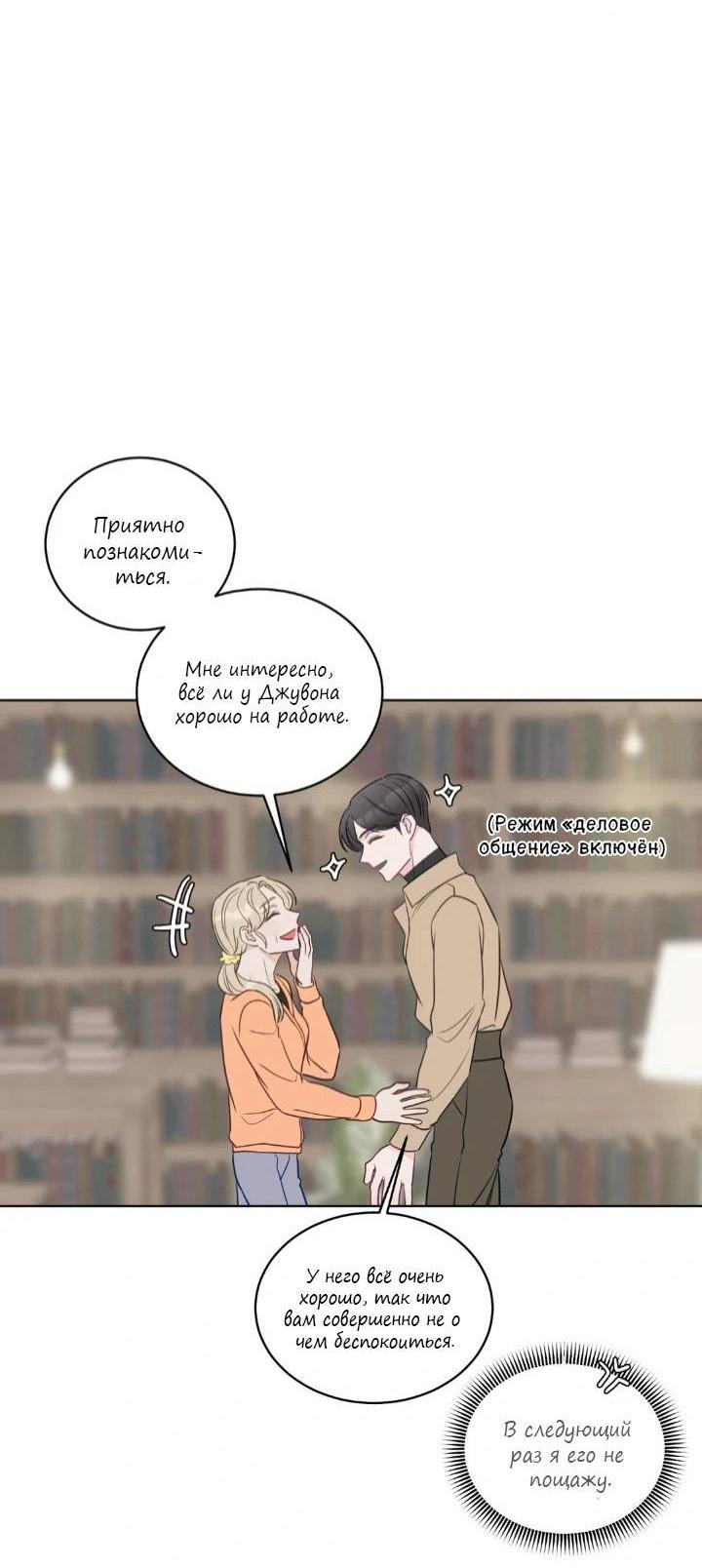 Манга Последняя точка - Глава 23 Страница 33