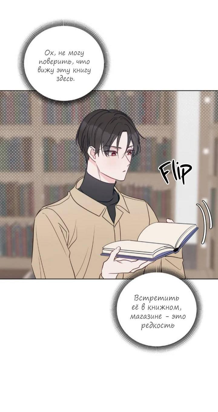 Манга Последняя точка - Глава 23 Страница 45