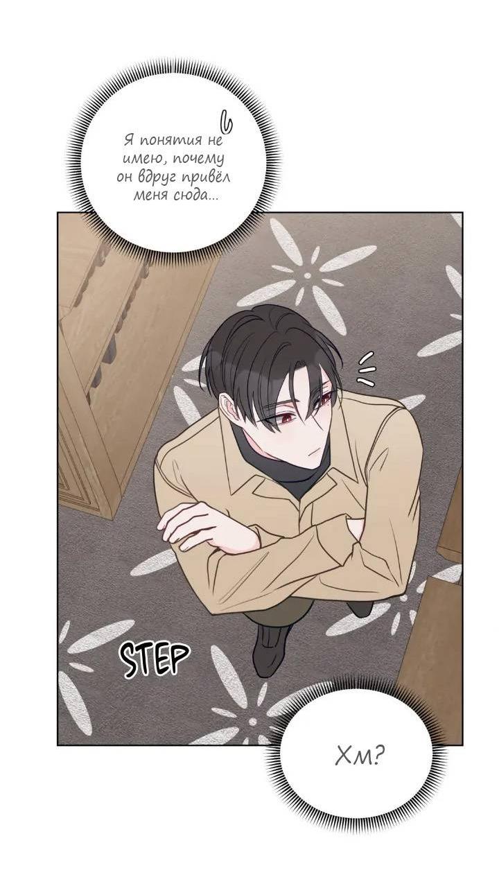 Манга Последняя точка - Глава 23 Страница 44
