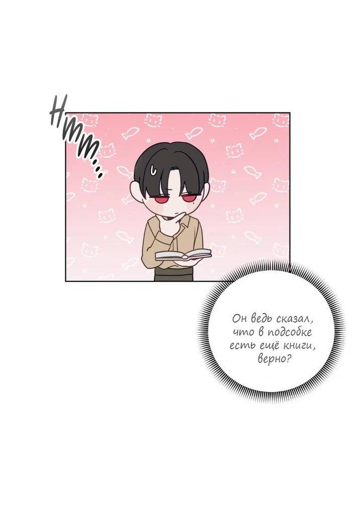 Манга Последняя точка - Глава 23 Страница 46