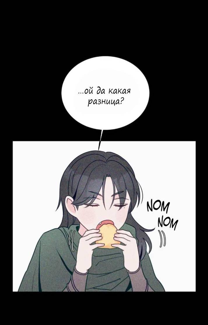 Манга Последняя точка - Глава 23 Страница 4