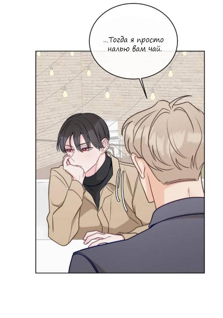 Манга Последняя точка - Глава 23 Страница 14