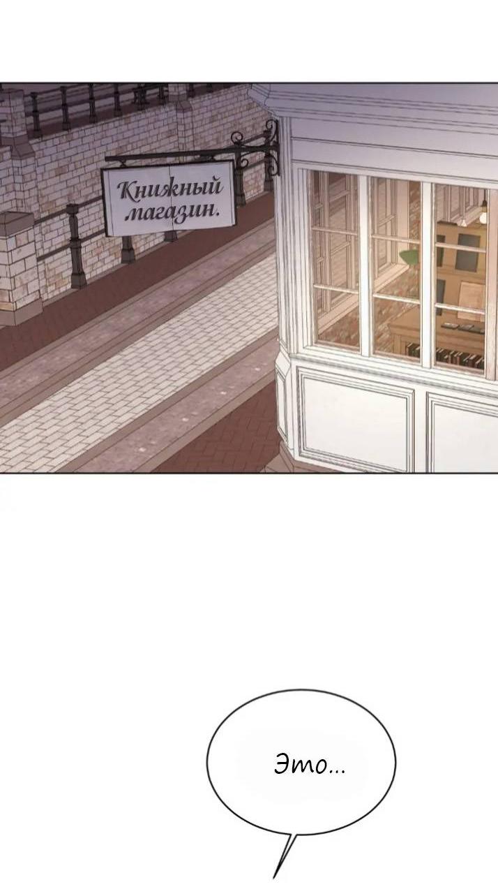 Манга Последняя точка - Глава 23 Страница 26