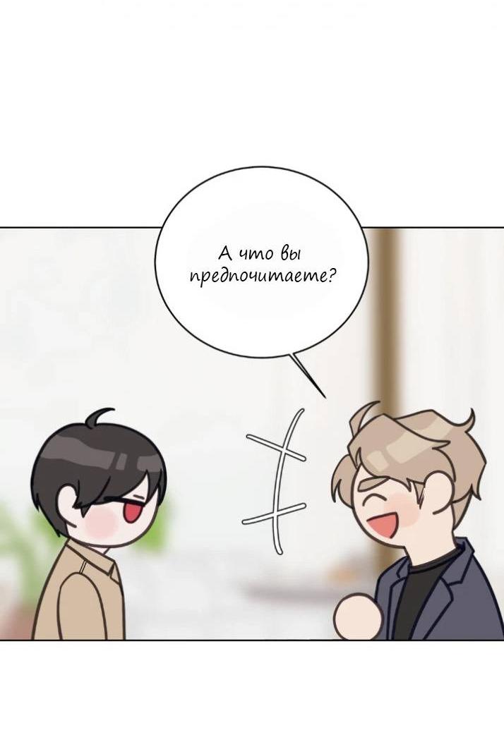 Манга Последняя точка - Глава 23 Страница 11