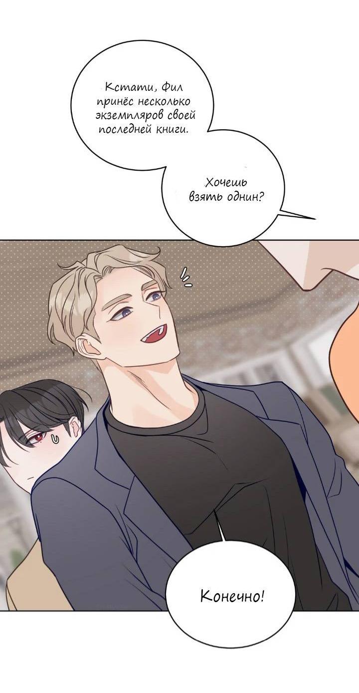 Манга Последняя точка - Глава 23 Страница 36