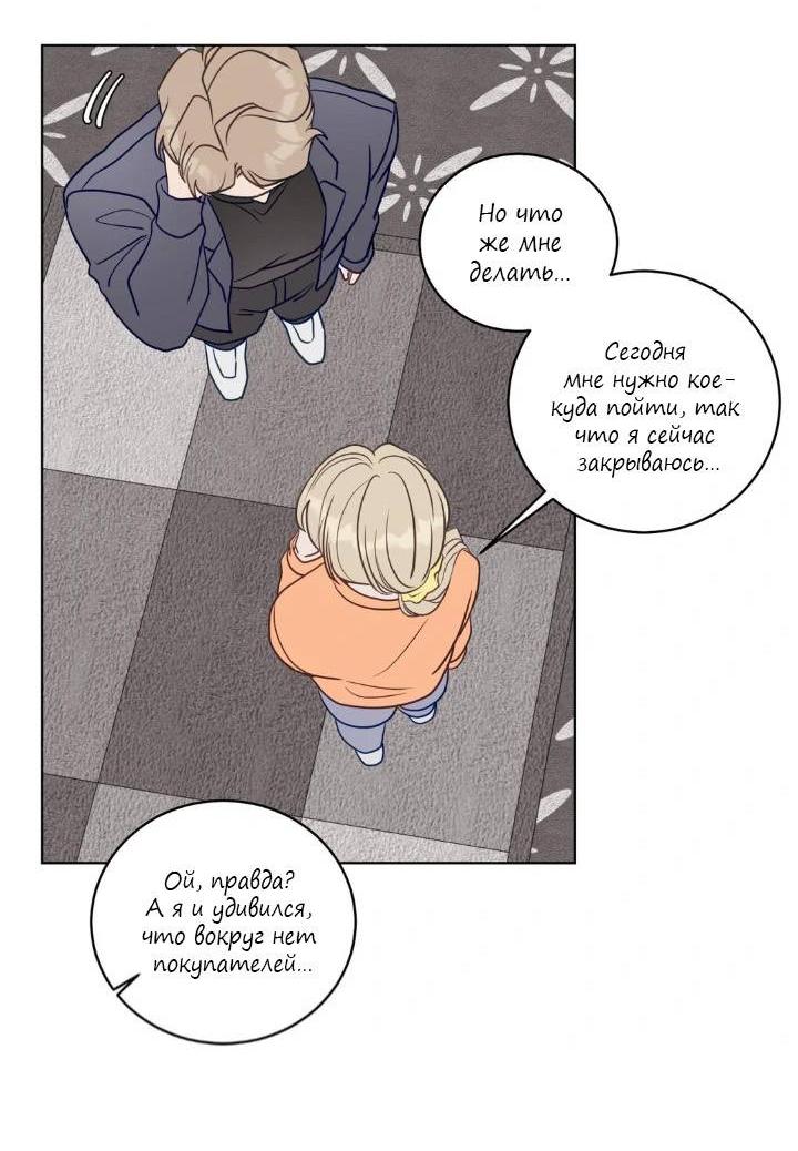 Манга Последняя точка - Глава 23 Страница 34