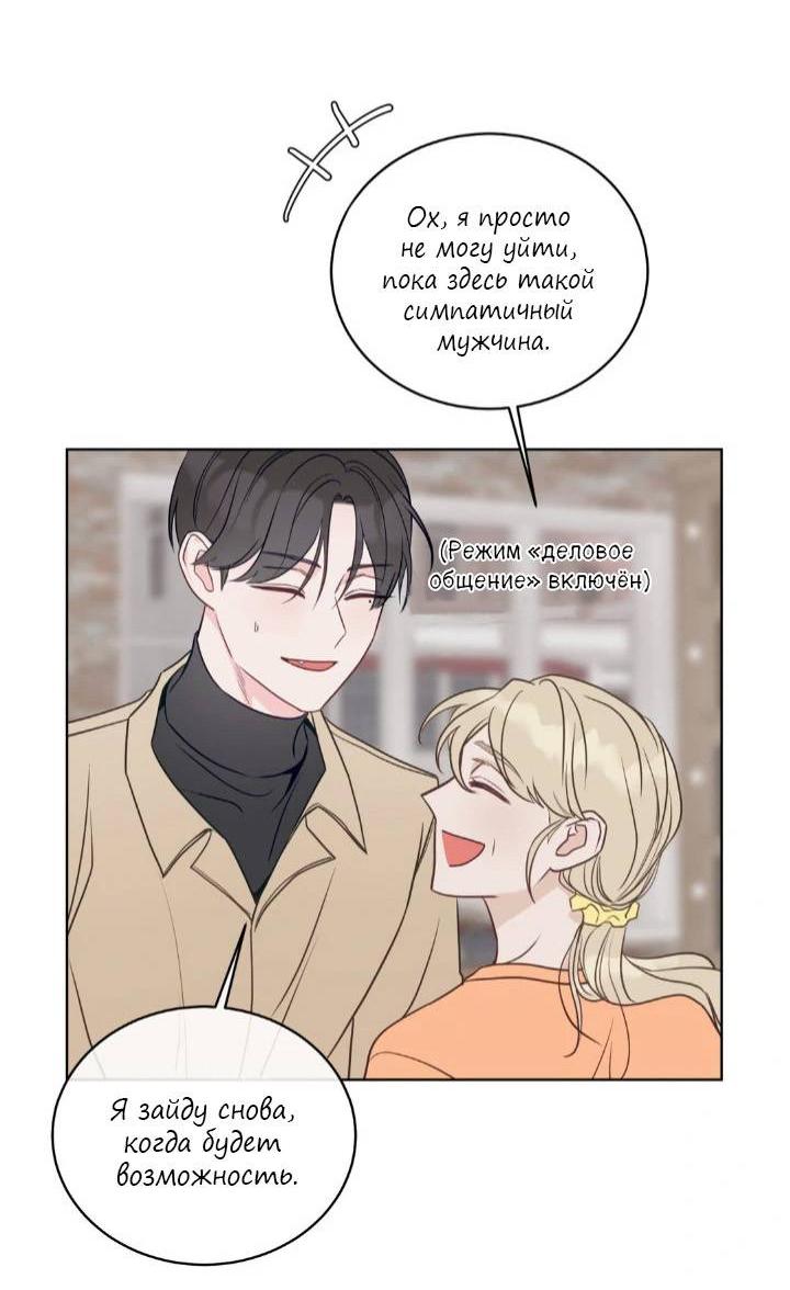 Манга Последняя точка - Глава 23 Страница 37
