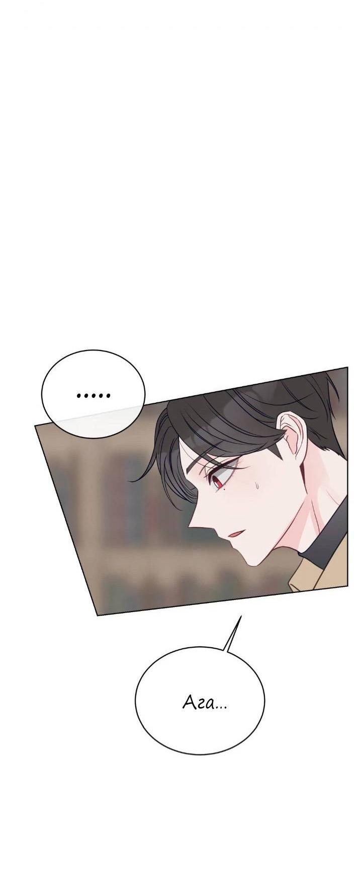 Манга Последняя точка - Глава 23 Страница 39