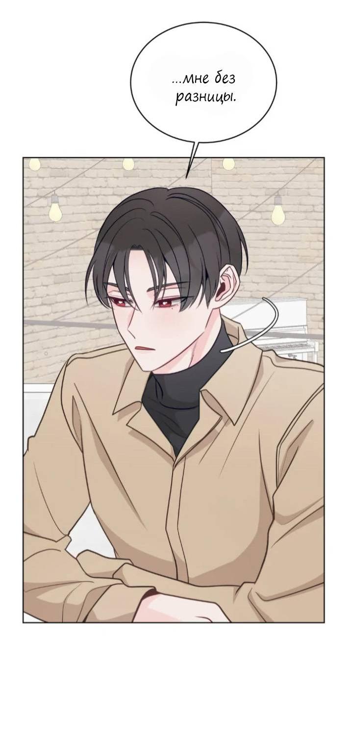 Манга Последняя точка - Глава 23 Страница 12