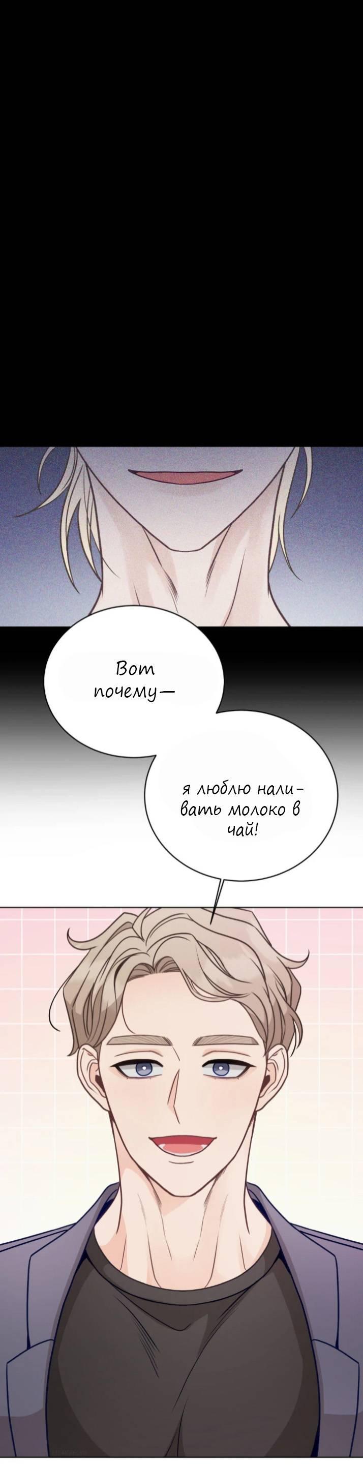 Манга Последняя точка - Глава 23 Страница 7