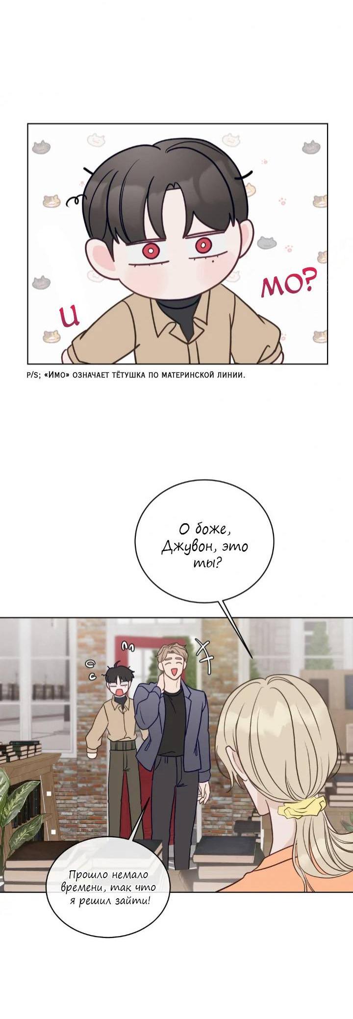 Манга Последняя точка - Глава 23 Страница 29