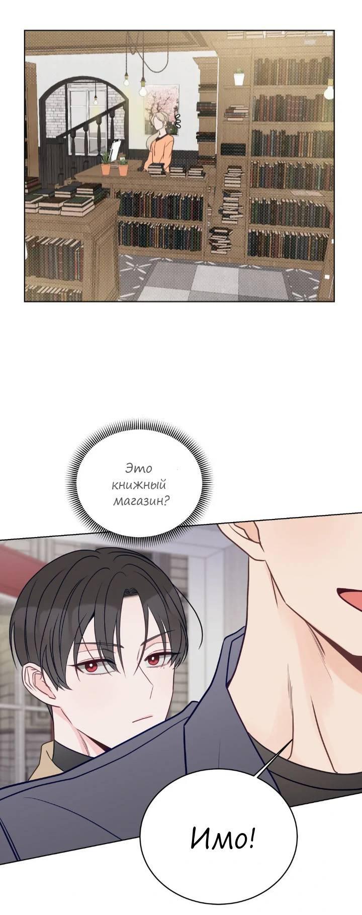 Манга Последняя точка - Глава 23 Страница 28