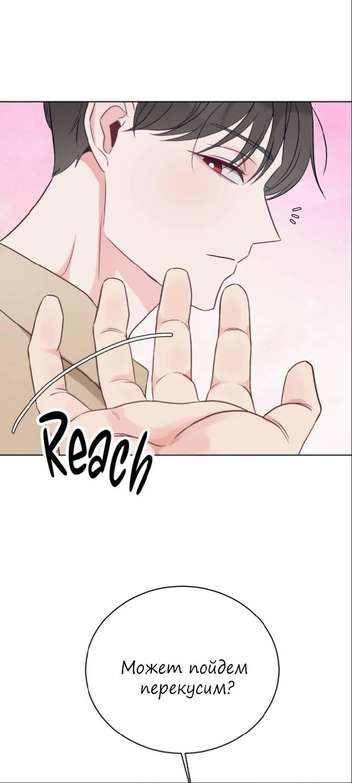 Манга Последняя точка - Глава 22 Страница 15