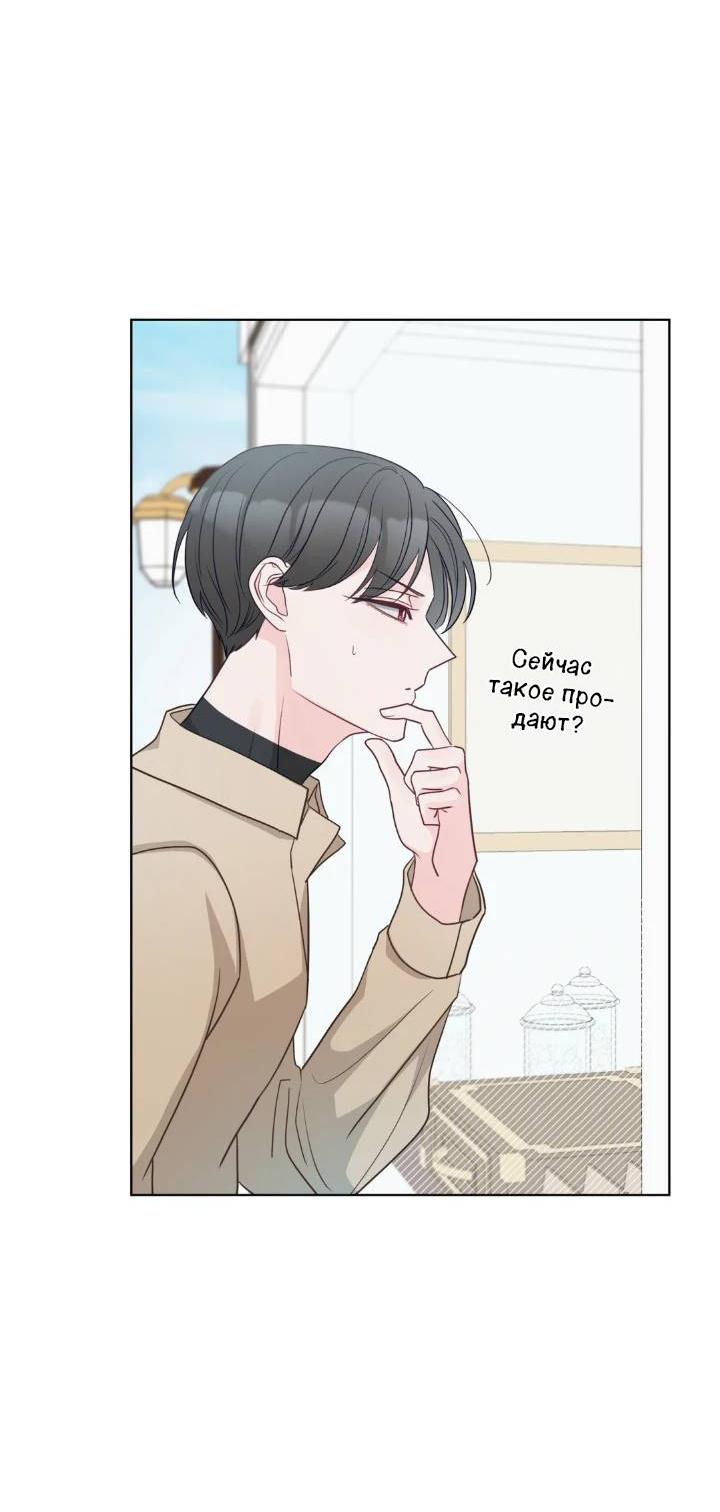 Манга Последняя точка - Глава 22 Страница 32