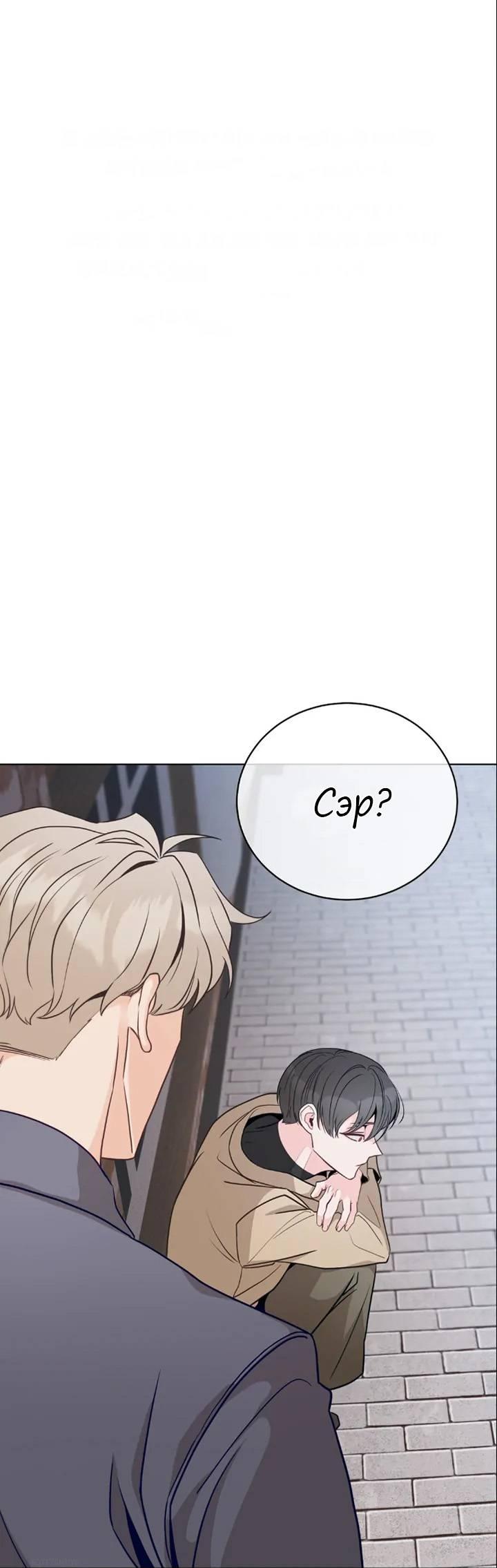 Манга Последняя точка - Глава 22 Страница 1