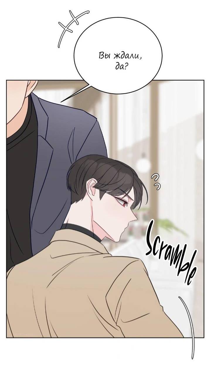 Манга Последняя точка - Глава 22 Страница 44