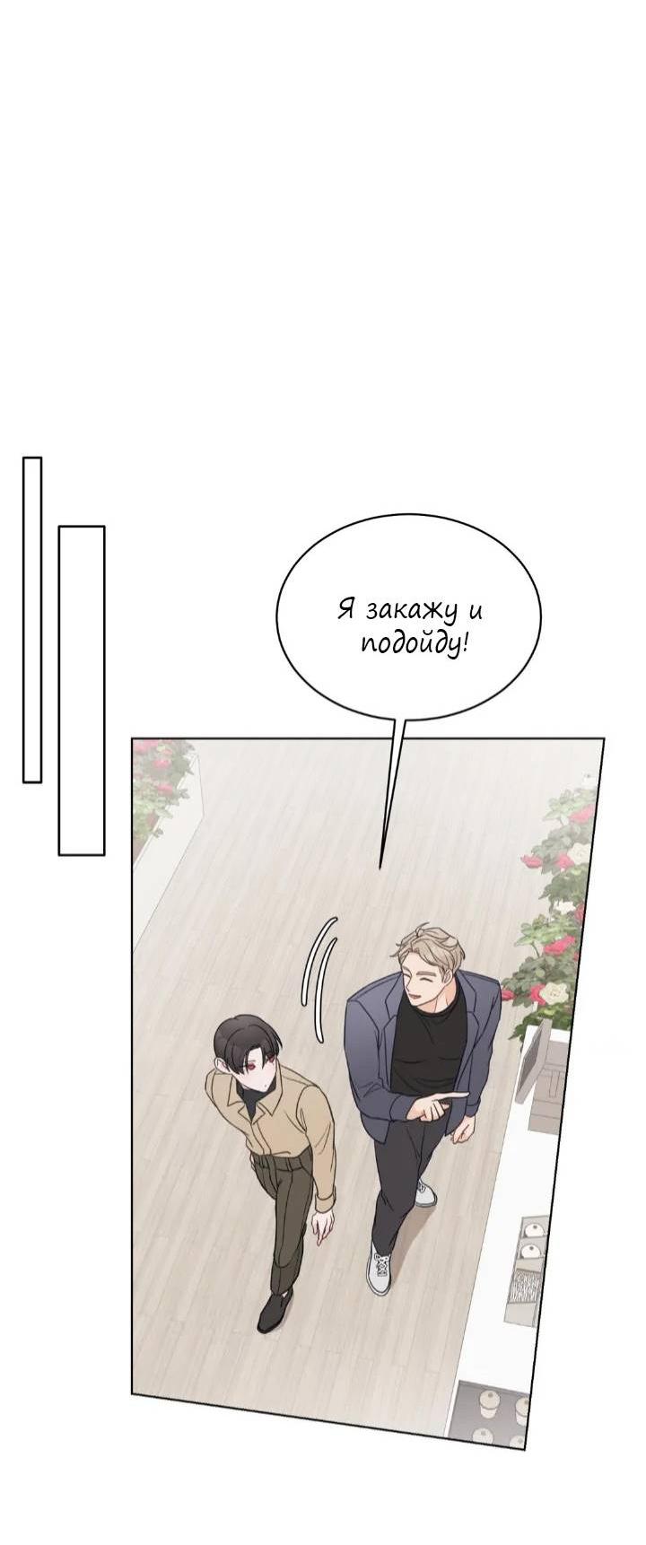 Манга Последняя точка - Глава 22 Страница 40